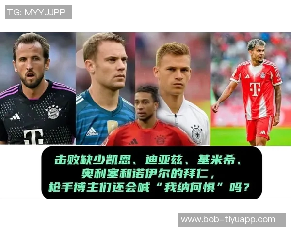 拜仁更衣室新发言人揭晓诺伊尔基米希凯恩接棒穆勒角色 拜仁更衣室新发言人揭晓诺伊尔基米希凯恩接棒穆勒角色