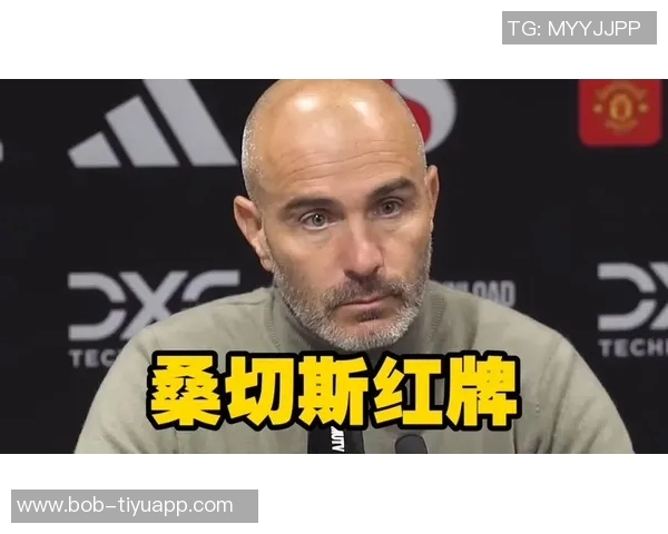 马雷斯卡谈红牌问题并指出德拉普的提升空间 马雷斯卡谈红牌问题并指出德拉普的提升空间